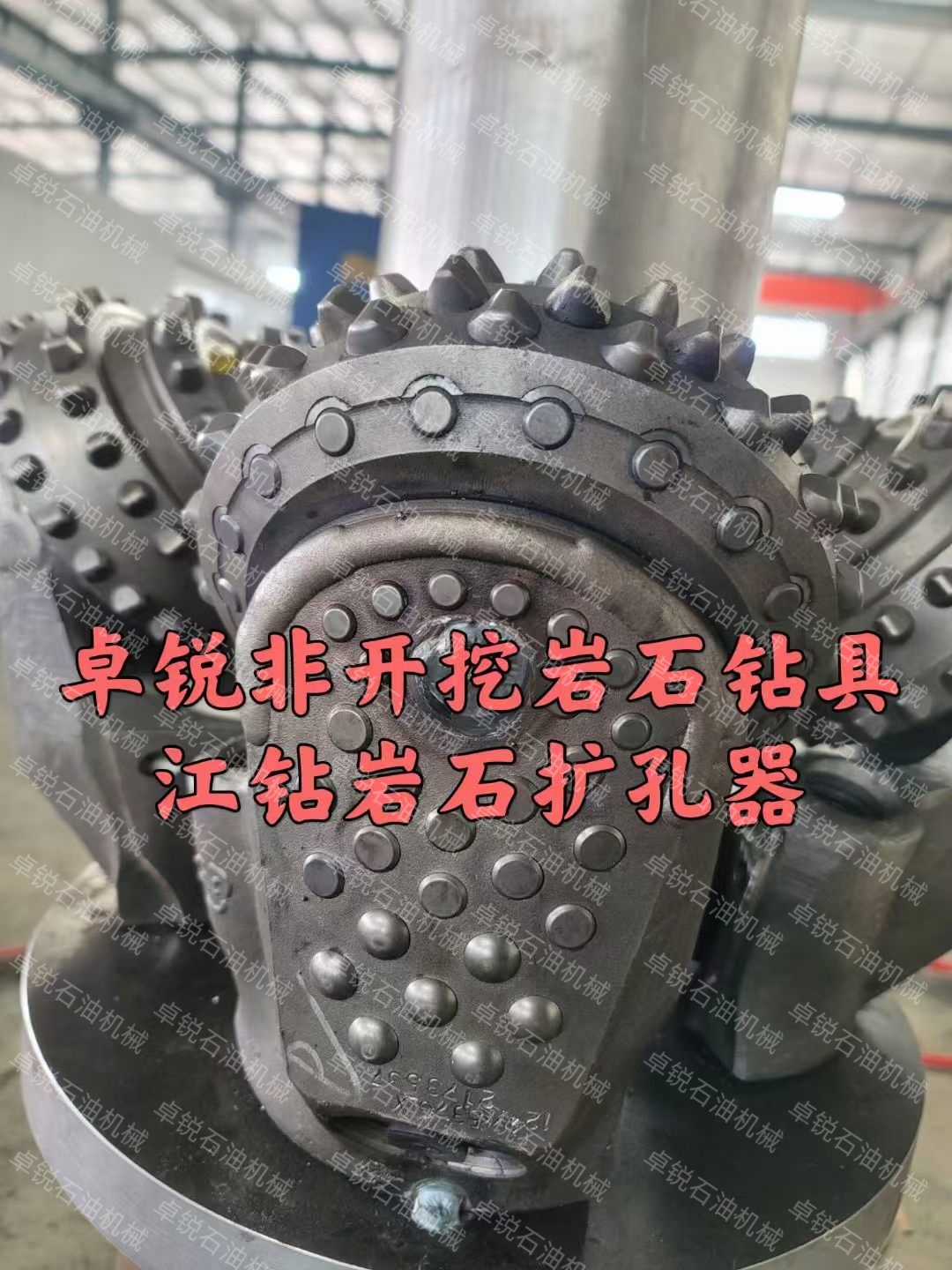 滁州巖石擴(kuò)孔器